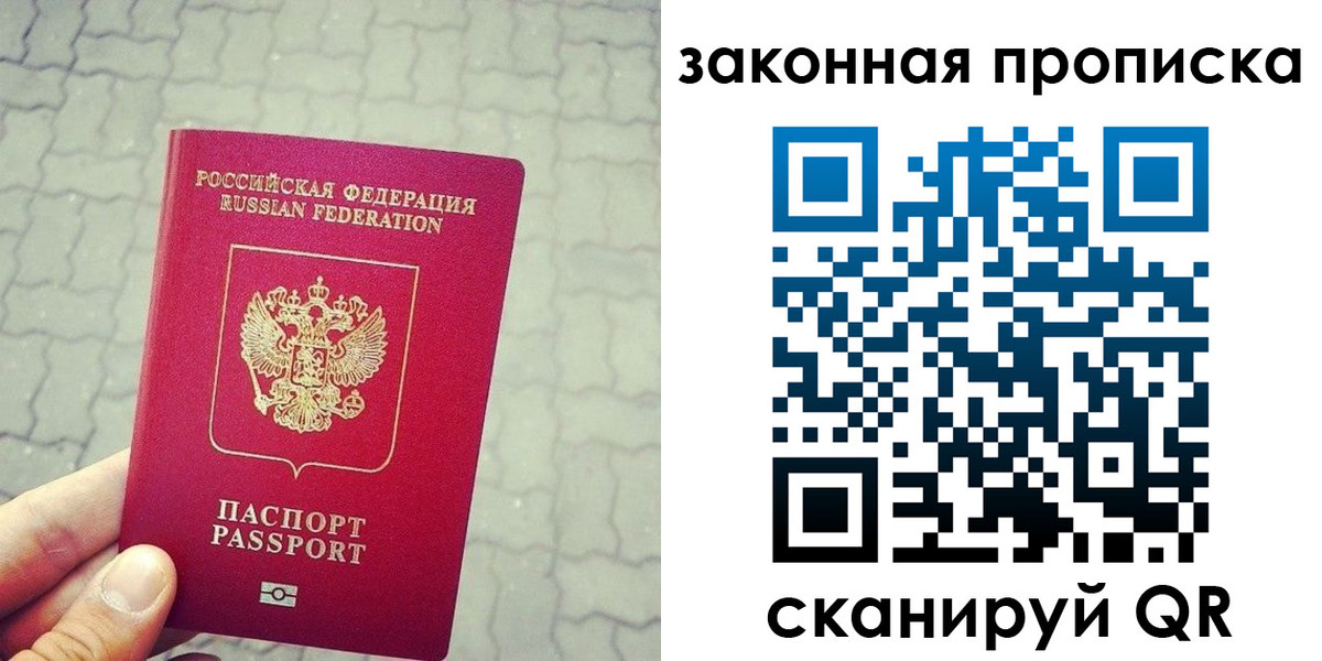 временная регистрация в Ухте