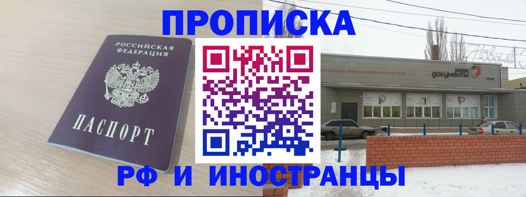 временная регистрация купить в Ухте