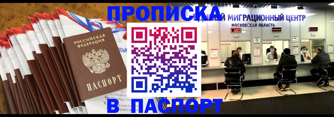 временная прописка в Ухте
